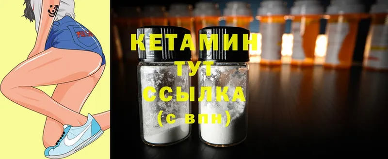 КЕТАМИН ketamine  даркнет сайт  Дагестанские Огни 